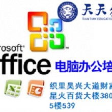 湖州天匯電子商務(wù)有限責(zé)任公司 專業(yè)電子商務(wù)信息咨詢，賦能企業(yè)數(shù)字化轉(zhuǎn)型升級(jí)