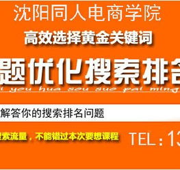 沈陽淘寶網(wǎng)店運(yùn)營實(shí)戰(zhàn)培訓(xùn)班 商品拍攝、圖片美化與網(wǎng)店推廣一站式解決方案