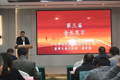 熱烈祝賀廣元供銷農(nóng)產(chǎn)品集團(tuán)唐懷國當(dāng)選新一屆市農(nóng)產(chǎn)品經(jīng)紀(jì)人協(xié)會會長，引領(lǐng)電子商務(wù)與品牌發(fā)展新篇章