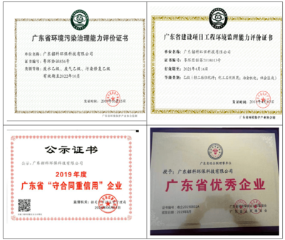 科技賦能環(huán)保，專業(yè)鑄就未來——廣東韶科環(huán)?？萍加邢薰炯夹g(shù)咨詢與服務(wù)風(fēng)采