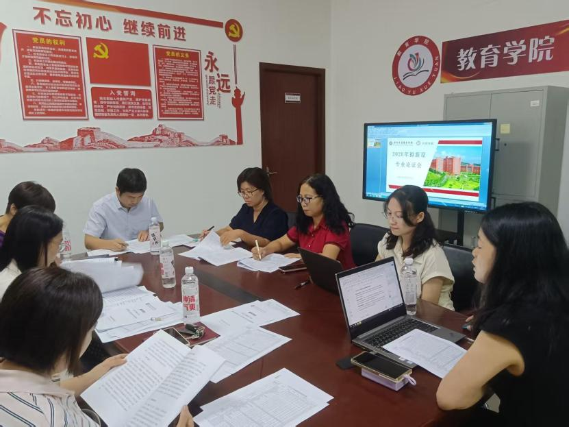 學院隆重召開新增心理咨詢等專業專家論證會 深化社會經濟咨詢服務能力